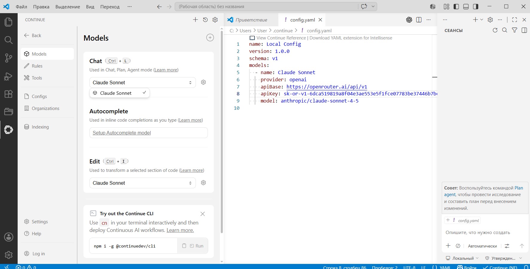 Прописать модель в config.yaml Прописать модель в config.yaml