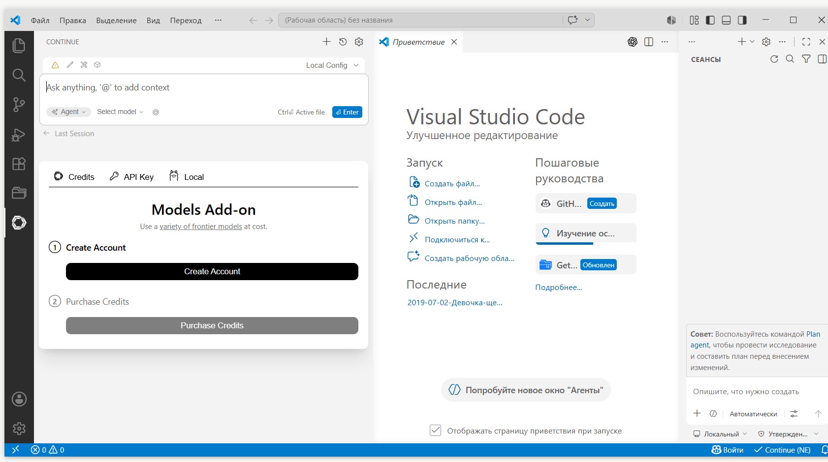 Установить плагин Continue в VS Code Установить плагин Continue в VS Code